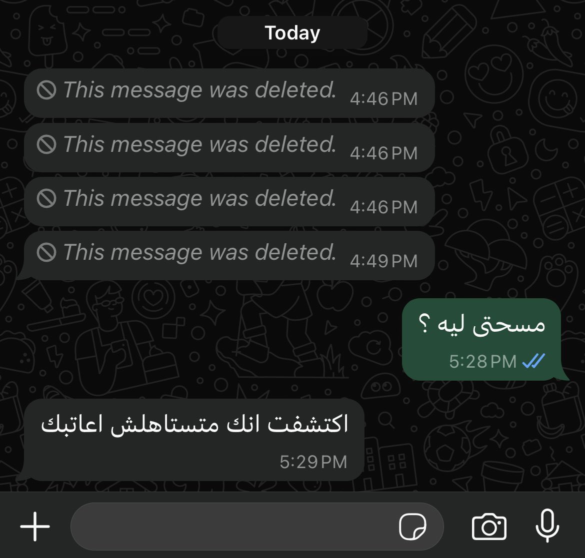لحظة إدراك :