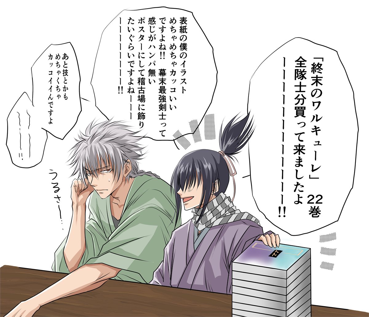 22巻何回も読み返しております！！ まじ沖田カッコ良すぎてやばばば