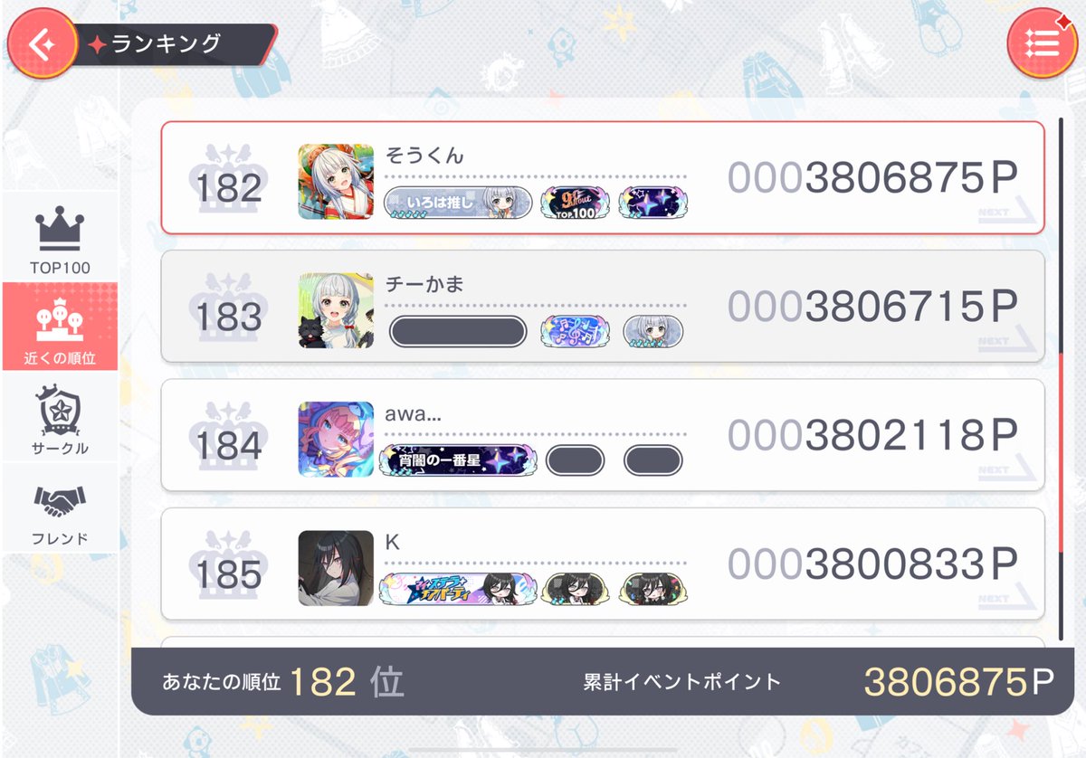 projectrun007's tweet image. ユナイトチャレンジ、たくさん稼いだ！！
#ユメステ