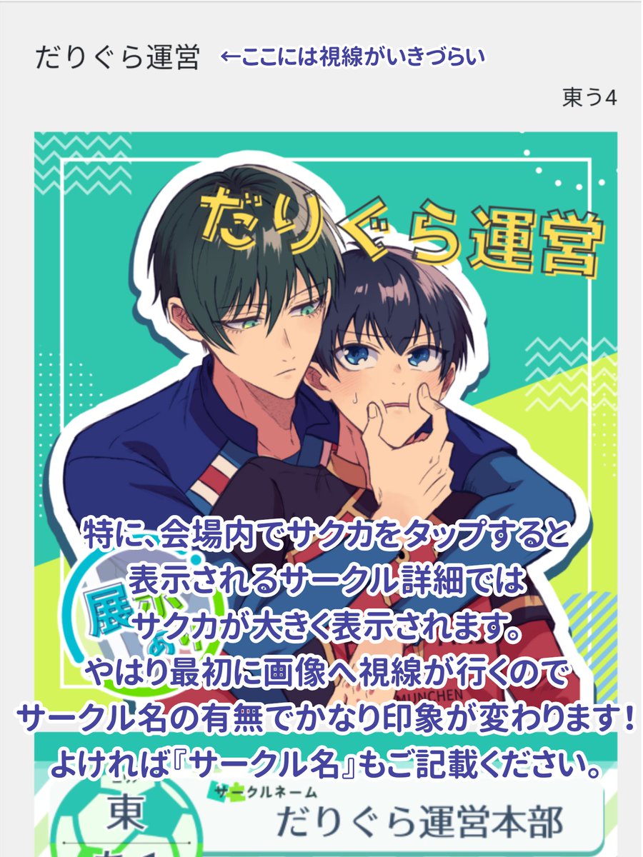 サークルカットについて:追記】 ピクスクでは基本的にサクカとともに