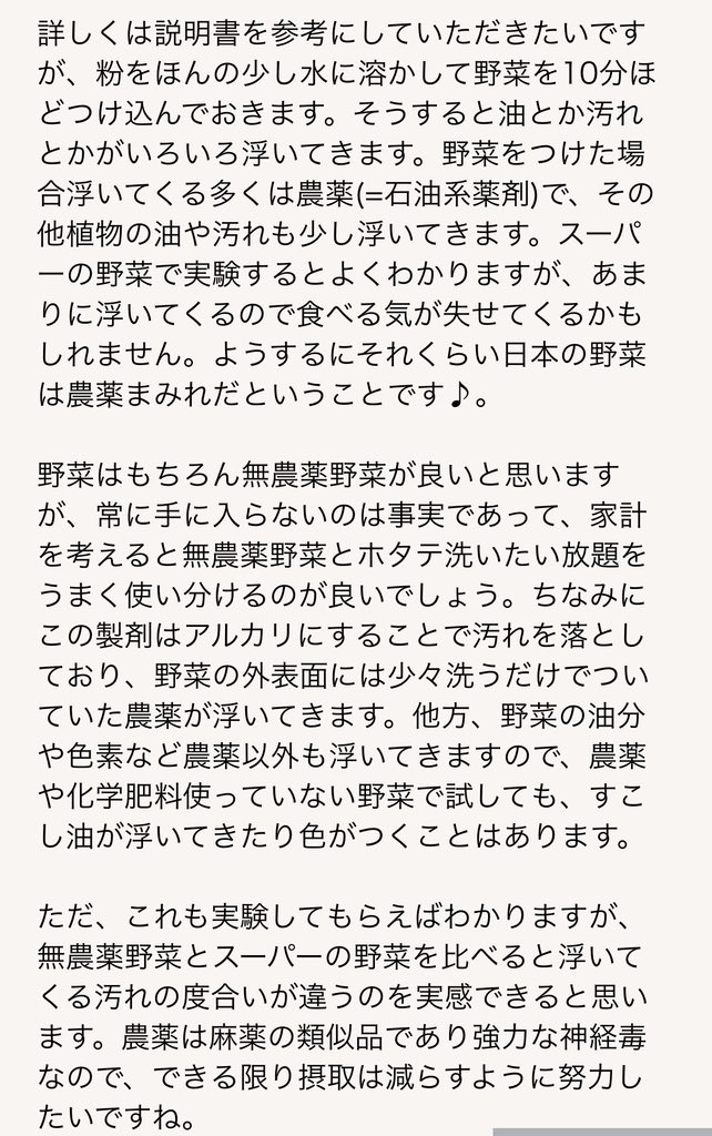 IaaIto's tweet photo. これが東京都知事を目指した人間の
ポストとは考えたくありませんね

犠牲者を増やさない為に注意喚起です https://t.co/5jrOw5i1An