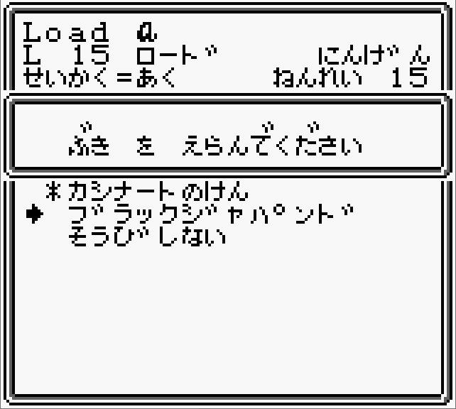 ちなみに今回はちゃんとマップ踏破して無事に11階へ突入。
そしてここからは初見プレイに突入ヽ('ー`)ノ
(まあ言うても攻略本でこの階の存在は知っている訳だけどw)
ちなみに敵は気を抜くとどいつも全滅の可能性があるメンドイのが多いのねん👿👹⚔
まあその分いいアイテム落とすのが救いですな⭐ 