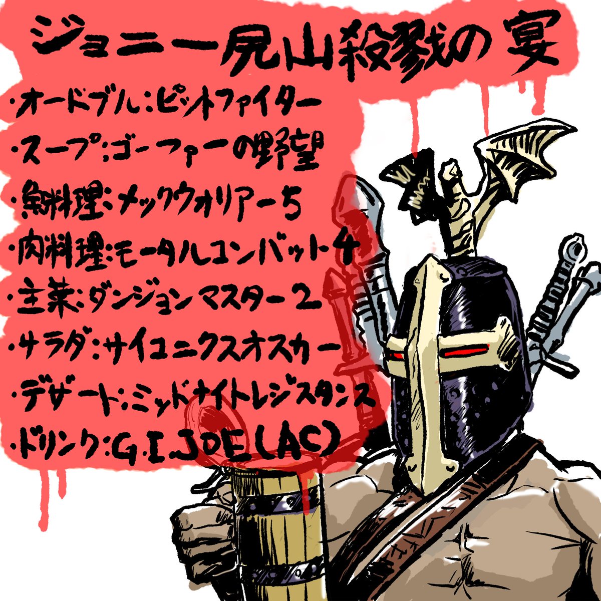 JohnnySiriyama's tweet image. 俺的ゲームフルコース（２０２４/０７/２３現在）