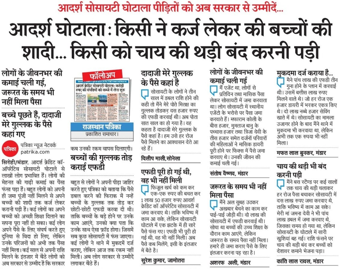 #Justice4_Adarsh_Members
#Justice4_Adarsh_Credit
#Justice_21_Lak_Femaly
#Justice4_Honreble_People
आदर्श क्रेडिट कोऑपरेटिव सोसाइटी के लाखो इनवेस्टरों के 9000 करोड रुपये का रिफंड सोसायटी या सरकार द्वारा कब दिया जायेगा! 5 सालो से लिक्वीडेटर आसीन!
<a href="/1stIndiaNews/">First India News</a>
<a href="/aajtak/">AajTak</a>
<a href="/ABPNews/">ABP News</a>