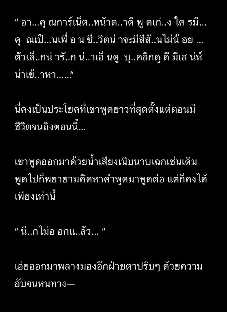 •Noppatee• ( ตอบช้า-ช้ามาก ) tweet media