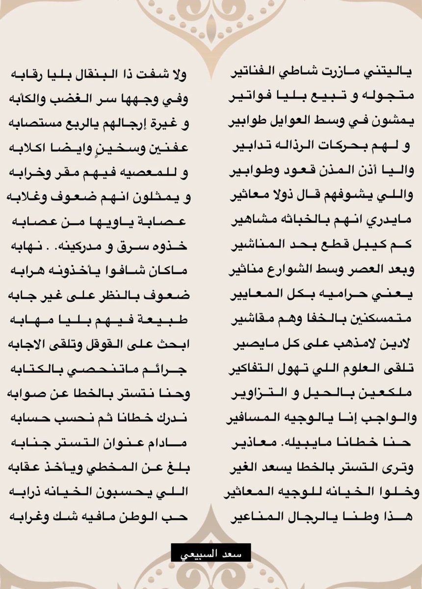 سعد الصميلي السبيعي (@sqsalsubaie) on Twitter photo 