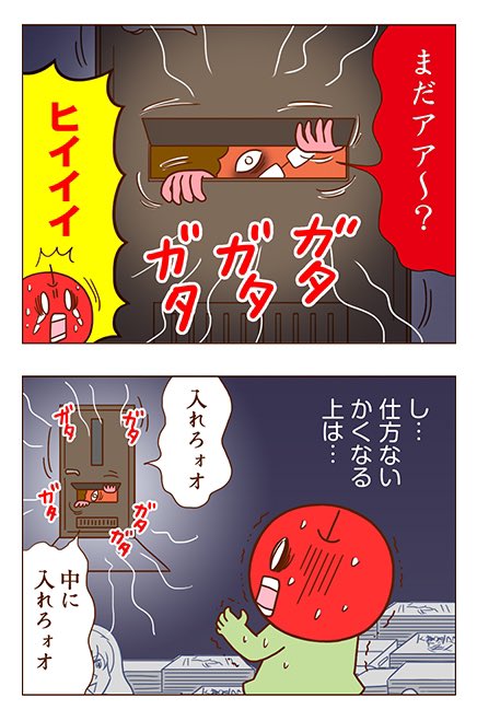 あ〜リアルこれになるわ
震えるわ〜
(と言いつつ、横になりながらこのテキストを打っている)
#独身OLのすべて 
