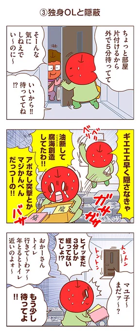あ〜リアルこれになるわ
震えるわ〜
(と言いつつ、横になりながらこのテキストを打っている)
#独身OLのすべて 