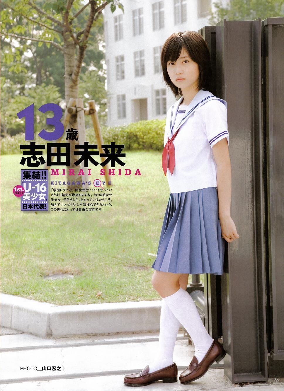 未来510 (ゆーちゃん) on X: 