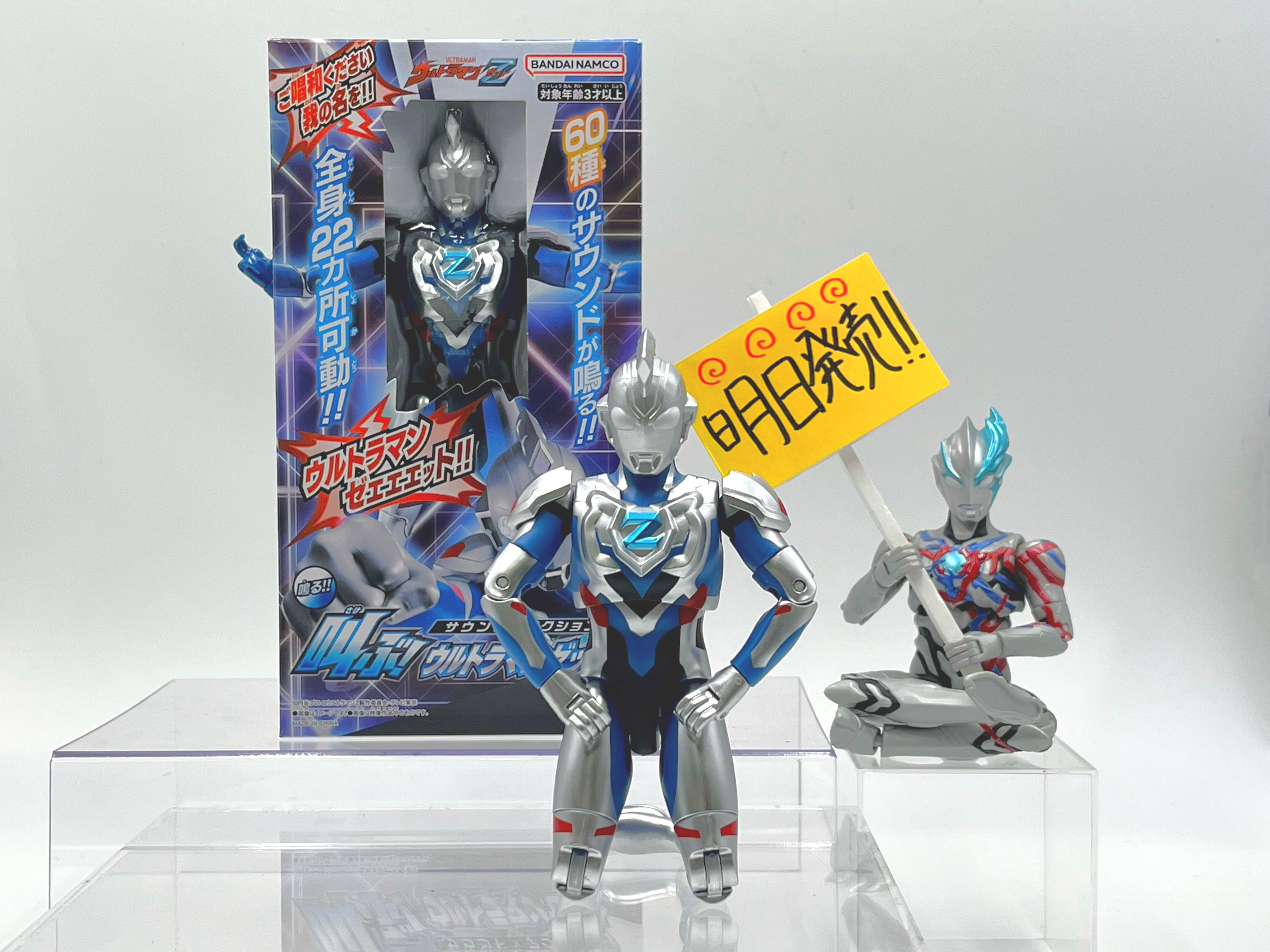 ウルトラマンおもちゃウェブ公式 on X: ウルトラマンおもちゃウェブ公式 on X: