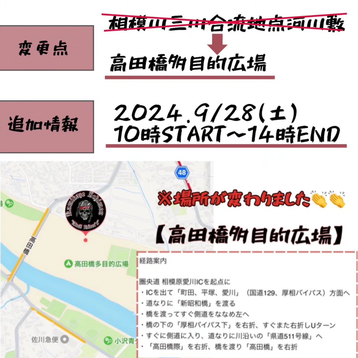 kamikazeibaraki's tweet photo. 2024年　9月28日（土）
10:00〜14:00

2022年に行われた百鬼夜行から早二年
新メンバーを新たに加え今回は地方メンバーも
北は北海道南は九州からフェリーで参戦！！
乗り遅れるな！！
#百鬼夜行 #神風一門 https://t.co/IkEV9dhhne