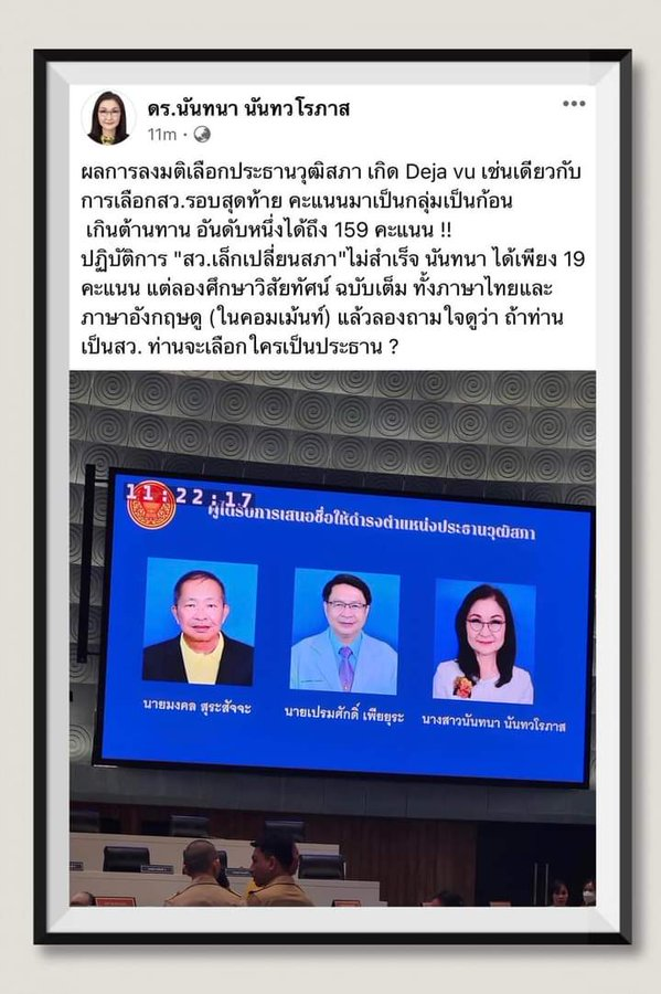 ทำไมต้องศึกษาวิสัยทัศน์ที่เป็นภาษาอังกฤษด้วย นี่มันประเทศไทย แล้วสมาชิกวุฒิสภาก็เป็นคนไทย การบริหารการปกครองก็เป็นแบบไทยๆตามวัฒนะธรรม จะไปอ้างอิงยึดติดห่าเหวอะไรกับไอ้พวกต่างชาติ แถมยังมีไอ้-อี พวกไร้ความสามารถทำห่าอะไรไม่เป็น ได้แต่พูดไทยคำอังกฤษคำเพื่อยกหางให้ตัวเองดูดี ทุเรศ!!