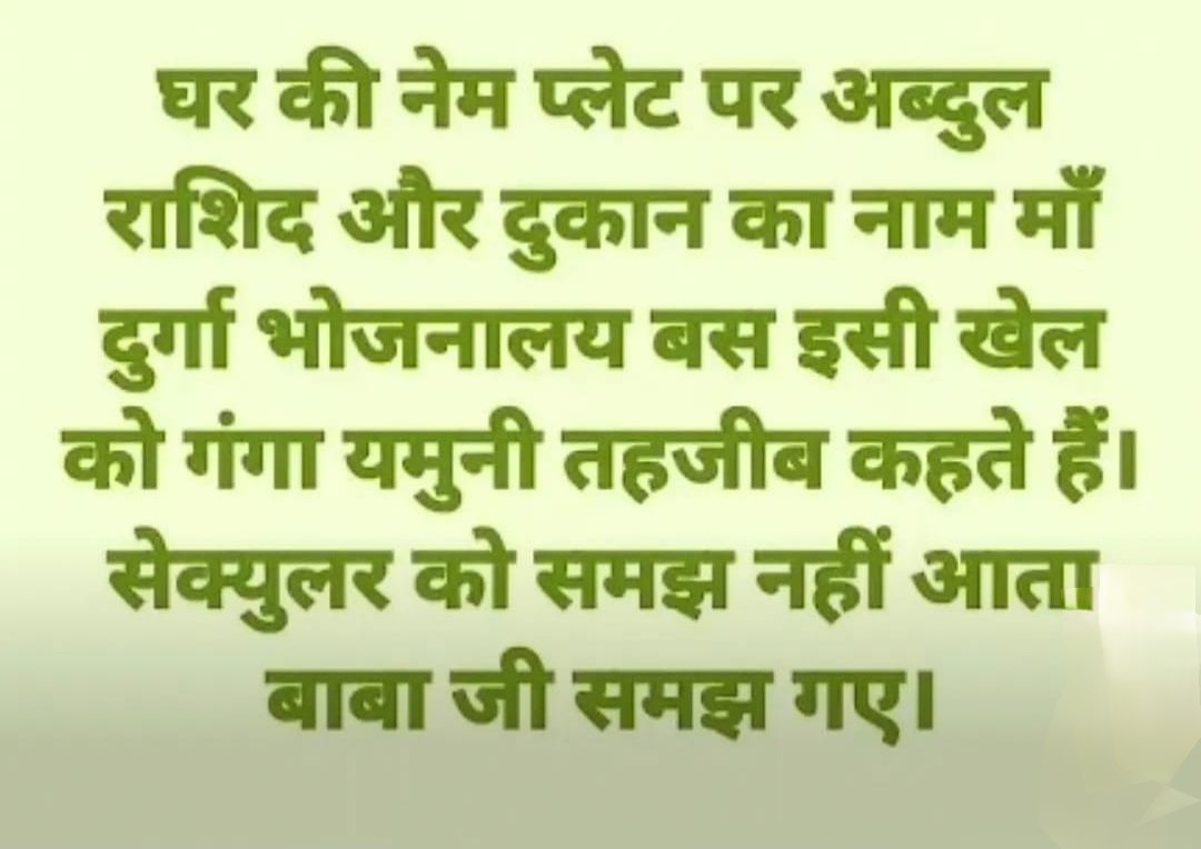 dmcdeepak11's tweet photo. @epanchjanya ₹क्या बस इसी के लिए हैं गंगा जमुनी तहजीब...?👇🤔
आपकी क्या राय है? https://t.co/gQqlzLYWkR