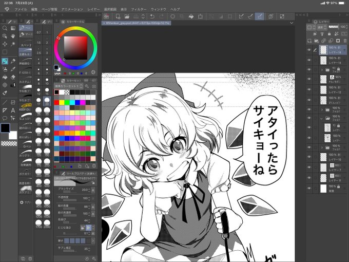 完成( ˘ω˘ )
とりあえず一晩寝かして明日投稿。 