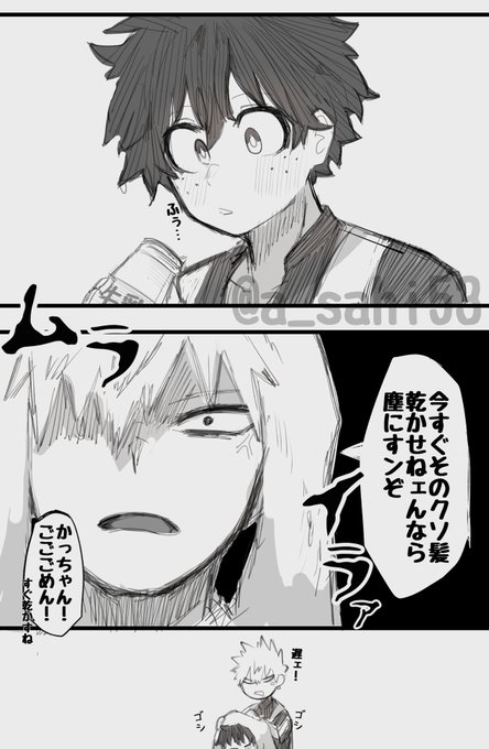 勝デrkgk ♨️ネタ 