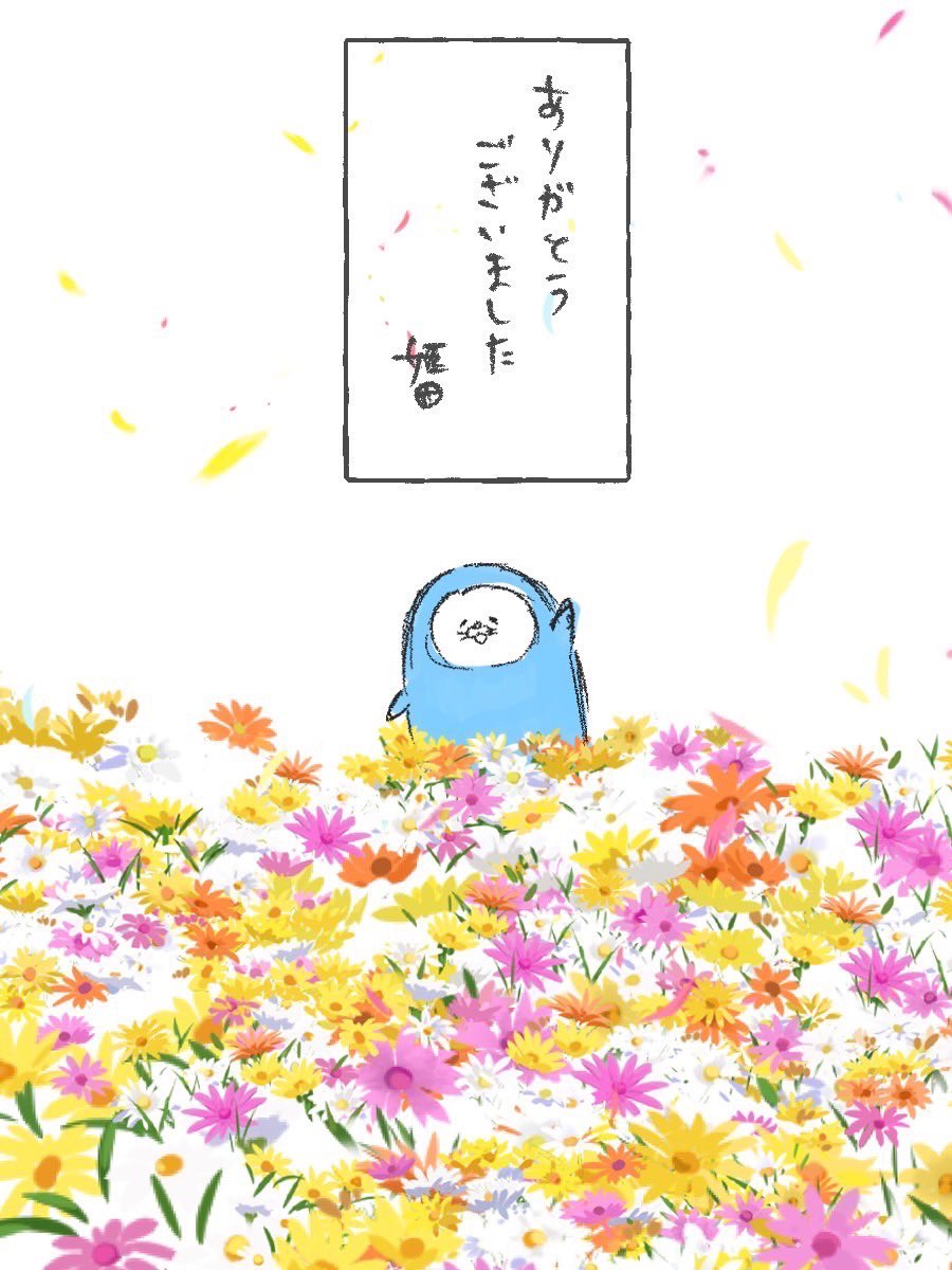 atelier_himeda's tweet image. 突然のご報告失礼いたします。
姫田は2024年7月18日、家族に見守られながら永眠いたしました。
最後までイラストを描き、もっふるくん、やすにゃん、丸いフォルムのキャラたちを愛しておりました。
生前に関わってくださった皆様、見守り応援してくださった方々に感謝とお礼を申し上げます。