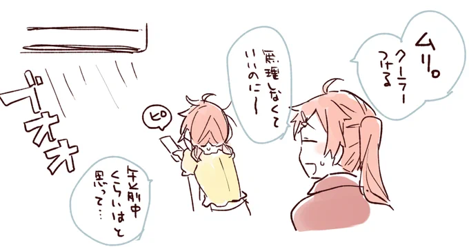 続きのようなもの
https://t.co/3leoLiEHxo 