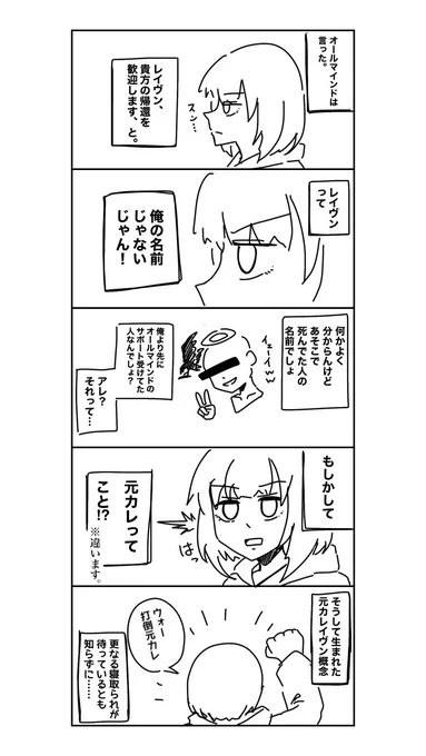 最後に寝取られるガチ恋ニキ3 