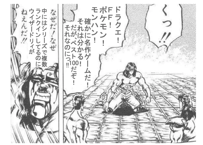 「どいつもこいつも何故…」
【以前TVの名作ゲームベスト100放送された時の再掲w】
#ウィザードリィ愛好会 