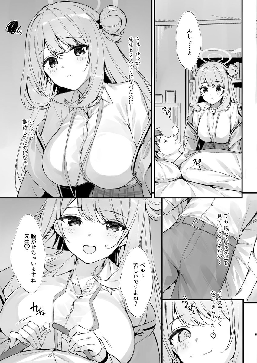 william86328952's tweet photo. 先生 寝ちゃったんですか？襲っちゃってもいいですか？

作品はこちらから↓PR
https://t.co/pUz088hJ0K https://t.co/B8ltQ11t59