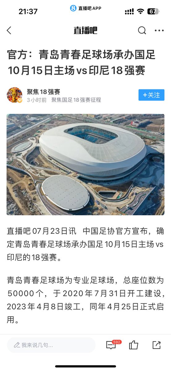 即使他们不争气，还是要支持一下