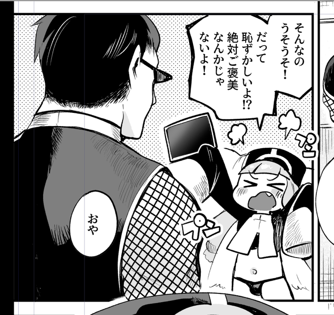 サブヒロインもカワヨだよ 