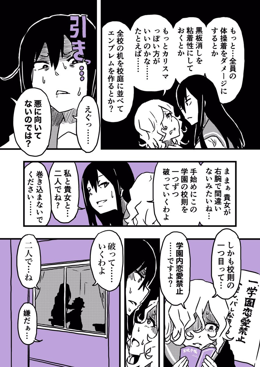 ゼッタイアク!(2/3)
#創作百合 