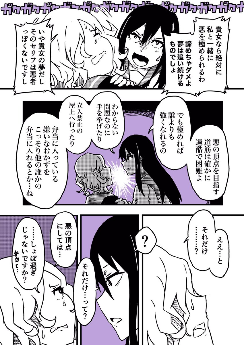ゼッタイアク!(2/3)
#創作百合 