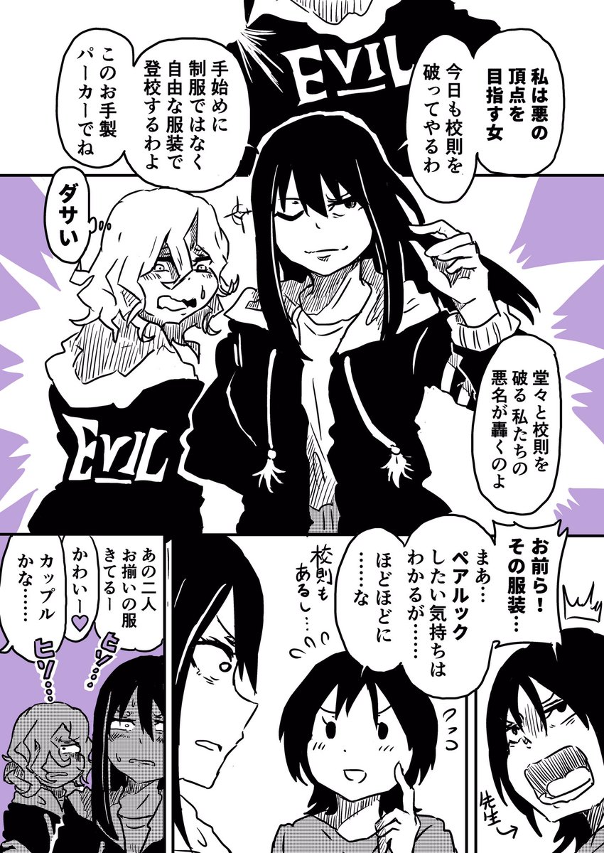 ゼッタイアク!(3/3)
#創作百合 