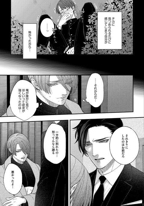 (6/8) 岡本K宗澄 さんのマンガ ツイコミ(仮)