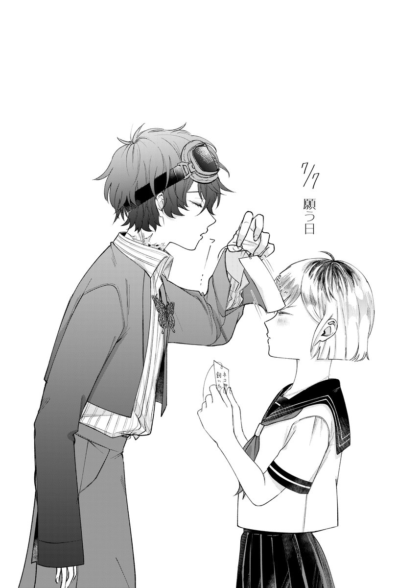 gouseititaN's tweet photo. 七夕ネタでした
#創作漫画 #創作 https://t.co/9LL6bHhFGX