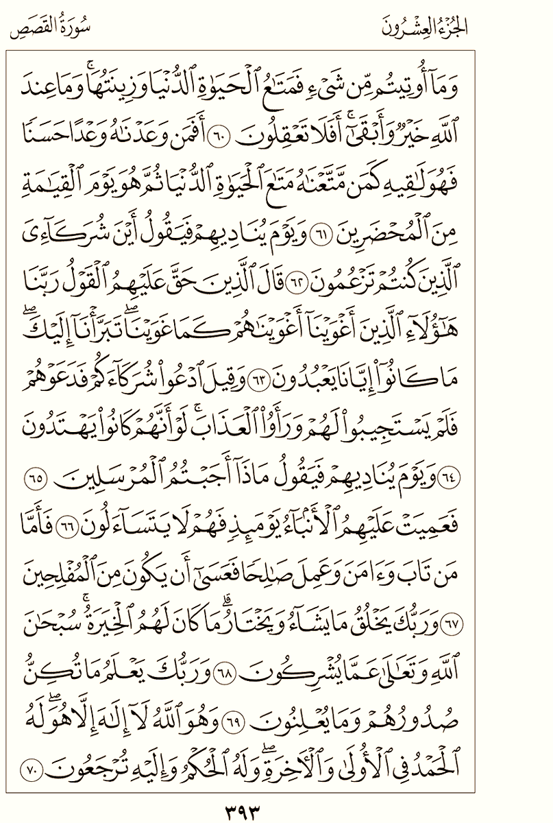 almoshaf_algame's tweet photo. الورد اليومي لن يأخذ منك أكثر من دقيقة واحدة https://t.co/RxYcXGbSXJ