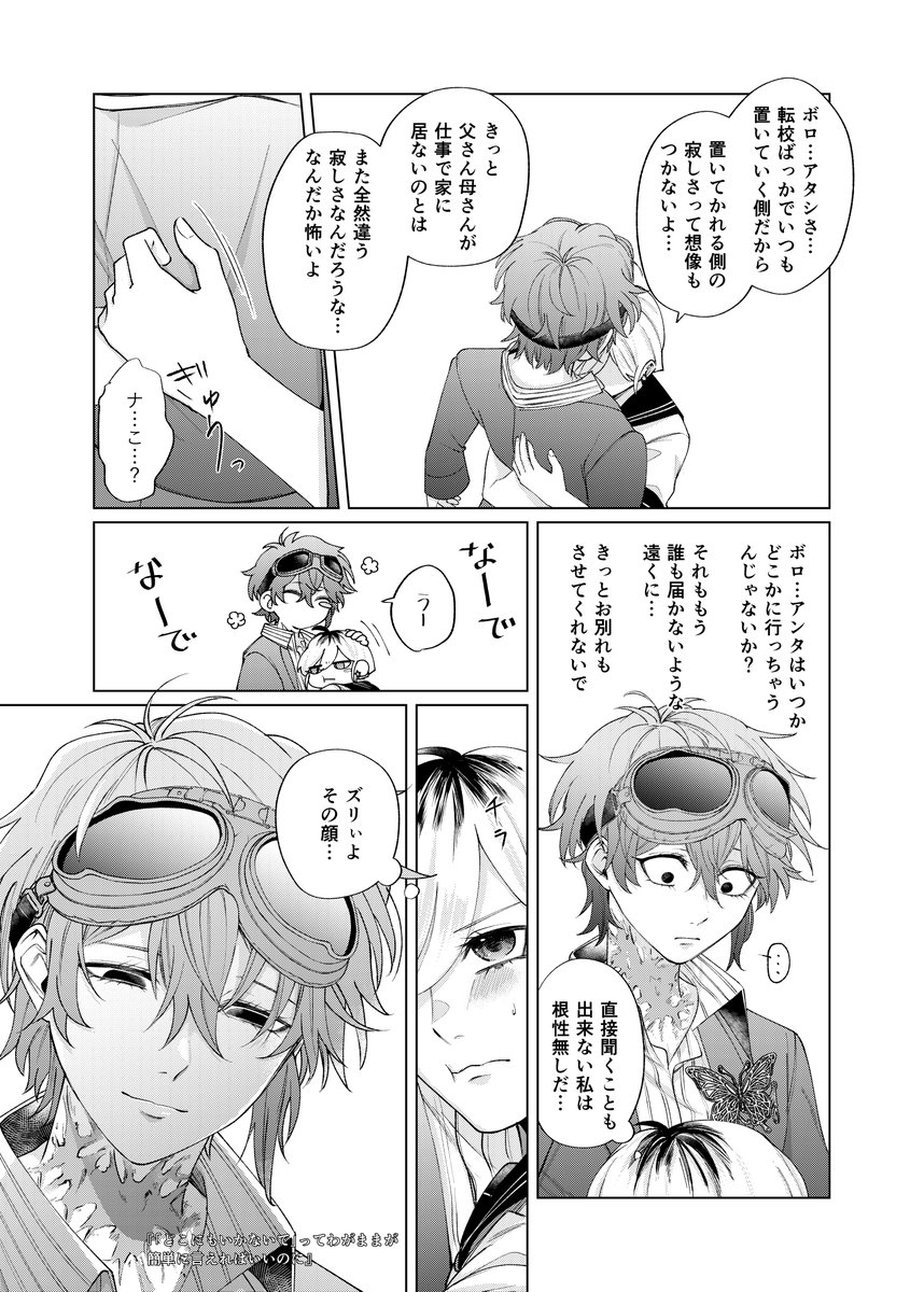 gouseititaN's tweet photo. 七夕ネタでした
#創作漫画 #創作 https://t.co/9LL6bHhFGX