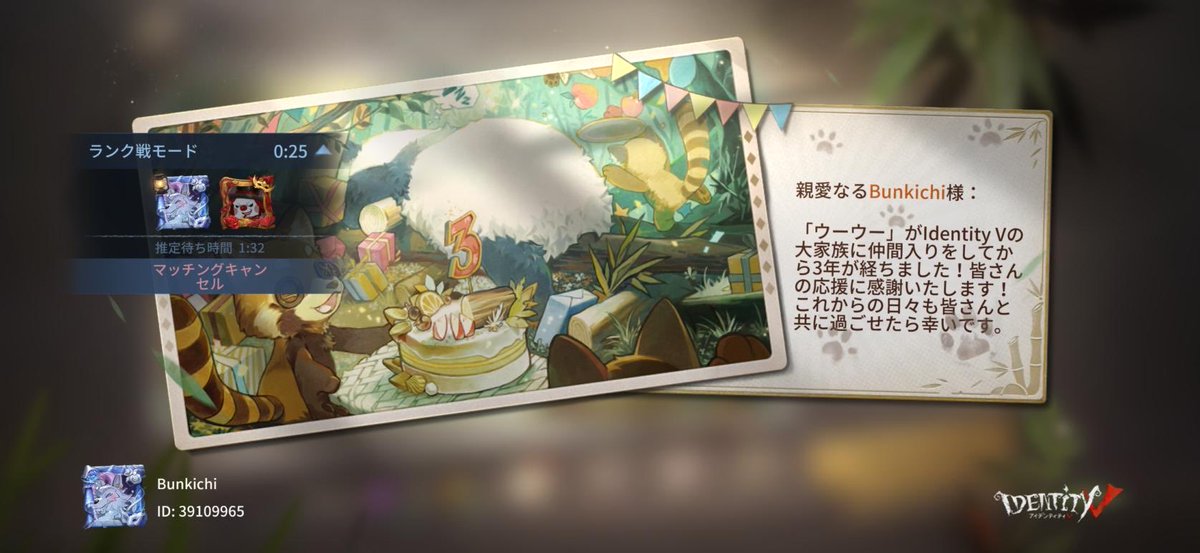 bunkichi7777's tweet photo. 私と一緒に「identityV」で遊ぼう！ https://t.co/5t6m1xI0eC