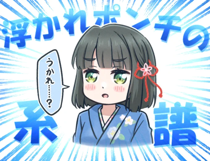 活動記録4話の吟子ちゃんうっきうきで可愛かったですね🥰 将来浮かれポンチな先輩になる適性があります。
#蓮ノ空 #リンクラ #百生吟子
 
(100人遭難するジョークも沙知→梢→花帆に受け継がれていて嬉しいねぃ!) 