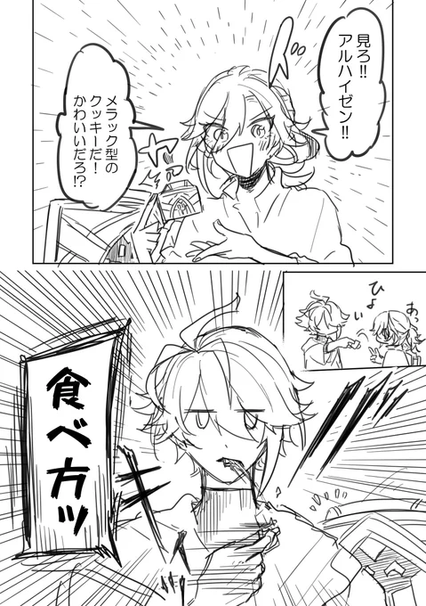 色々やってたらもうこんな時間なので、ひとまず落書き投げときます。
本当に落書きです。カプ要素すら無いけど念の為🌱🏛 