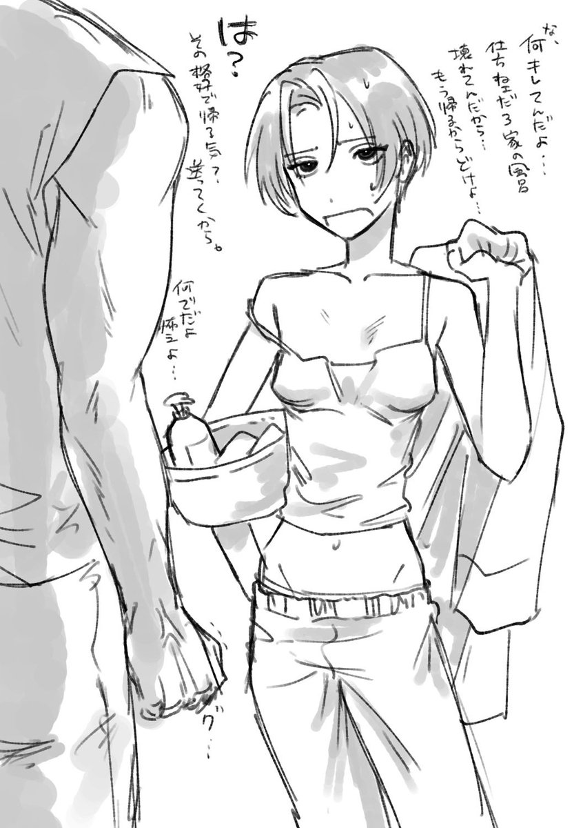 また→あら♀  かも…
※女体化
chu♡雑食でごめん 