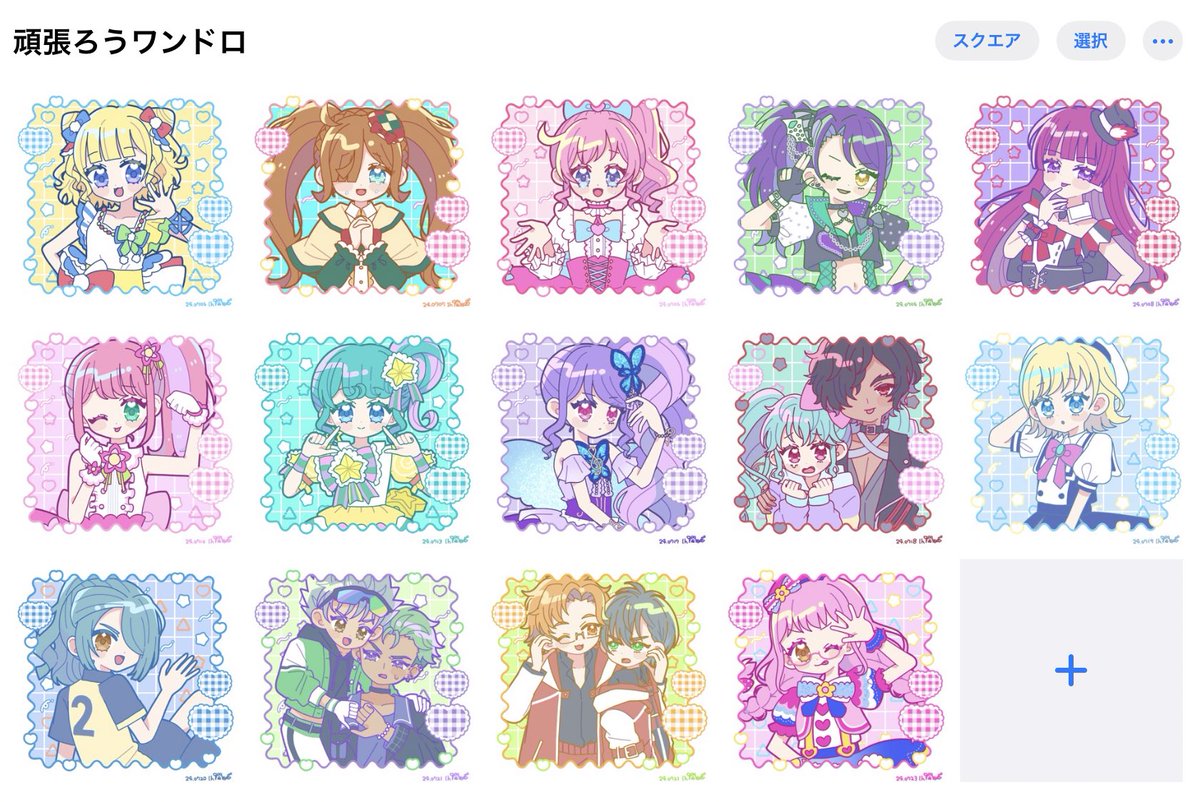 みて!意外と溜まってきた!!!! 
