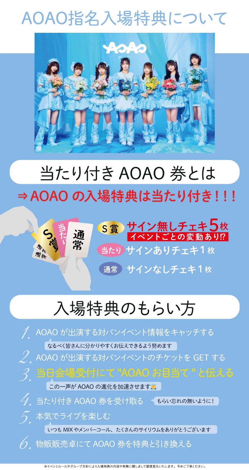 AOA イベント特典&CD AOAO on X: 