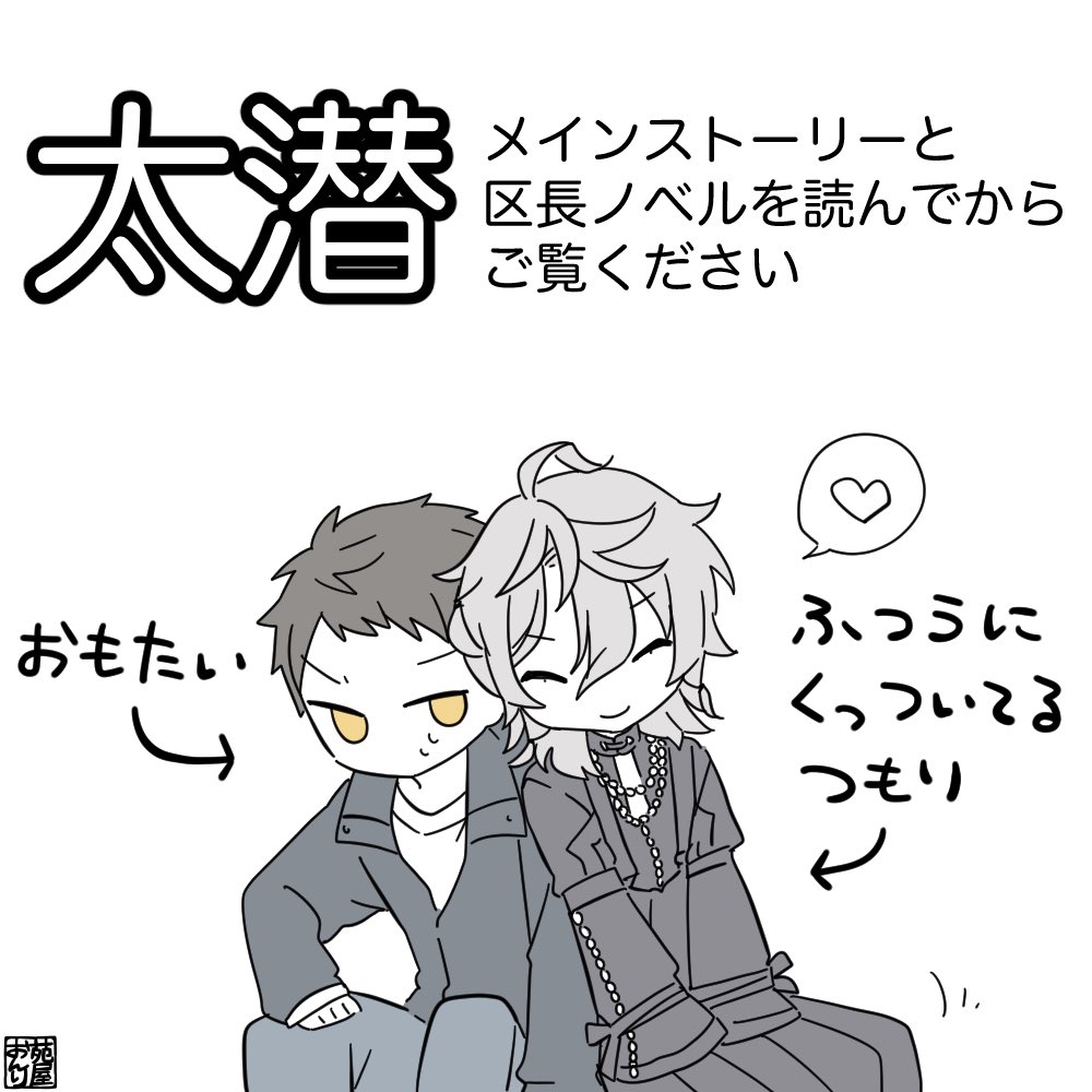 ピクシブに太潜をまとめました
https://t.co/IdW4dueoL1 