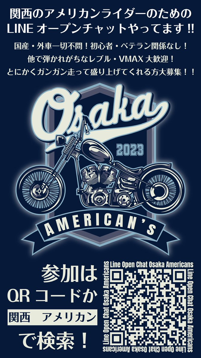 black_flstc's tweet photo. 関西のアメリカンライダー向けのオプチャやってます😀現在参加者170名で頻繁にツーリングなど開催しています！バイク仲間、ツーリング仲間がほしいって方は是非ご参加を！

 #バイク乗りとして軽く自己紹介 https://t.co/RiIZOIWtVT