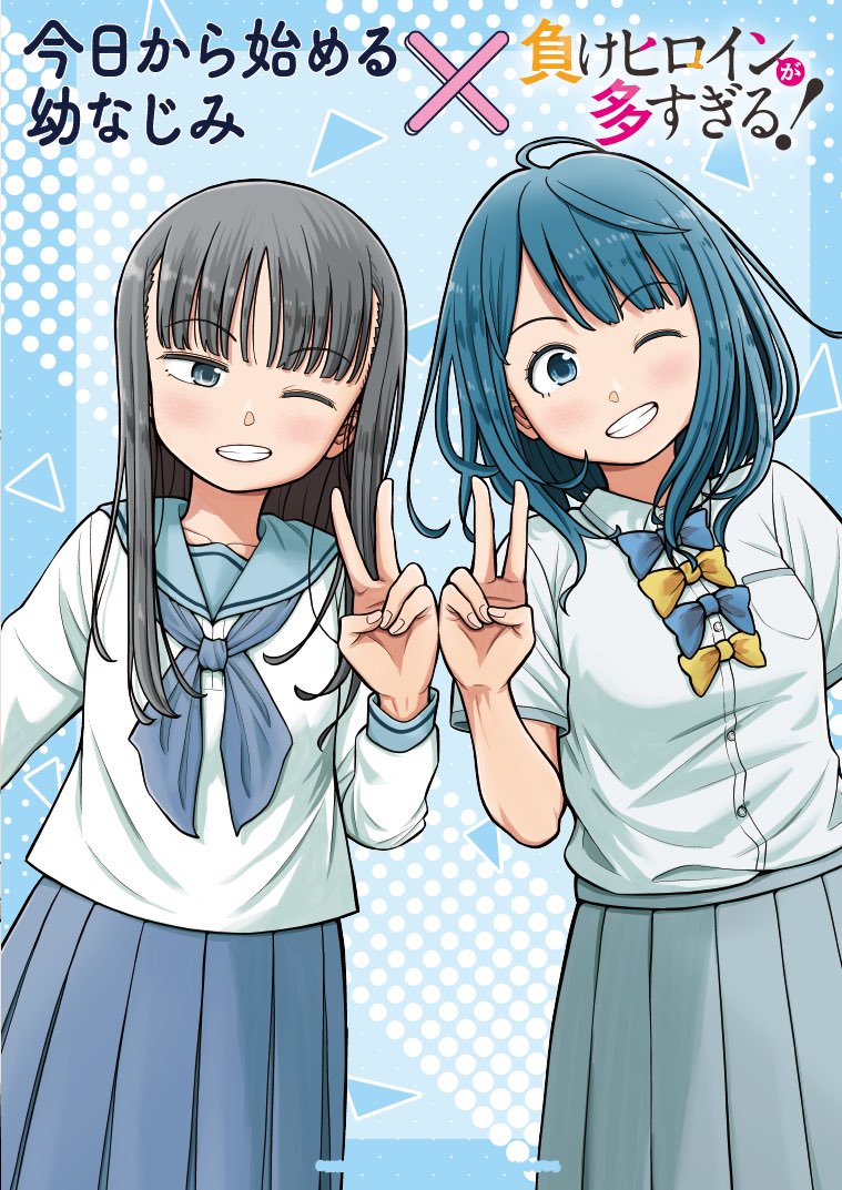 ちなみに #マケイン とコラボした漫画は『今日から始める幼なじみ』2巻の電子版で読むことができます❗️

紙版は〜流石にもう書店さんにないかな〜

https://t.co/fprVYlOuNd 