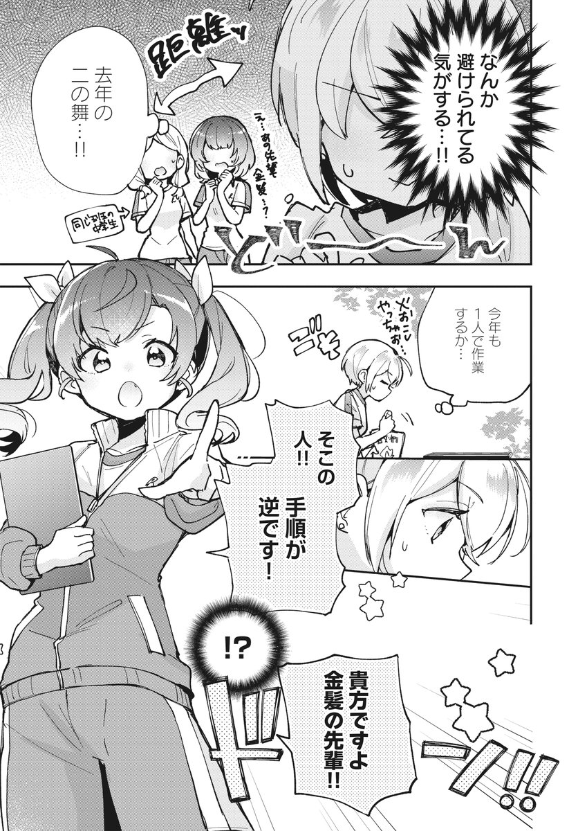 【きららフォワード9月号】
🍖🍰第2巻 大好評発売中!🍰🍖
白野アキヒロ先生
『しゅがー・みーつ・がーる!』
第13皿
美都の妹・幸町。
最近のお姉ちゃん、いつもと違って
怪しいと感じているようで…?
中高の合同BBQイベントで探ります…!🥓🔥
#しゅがみつ