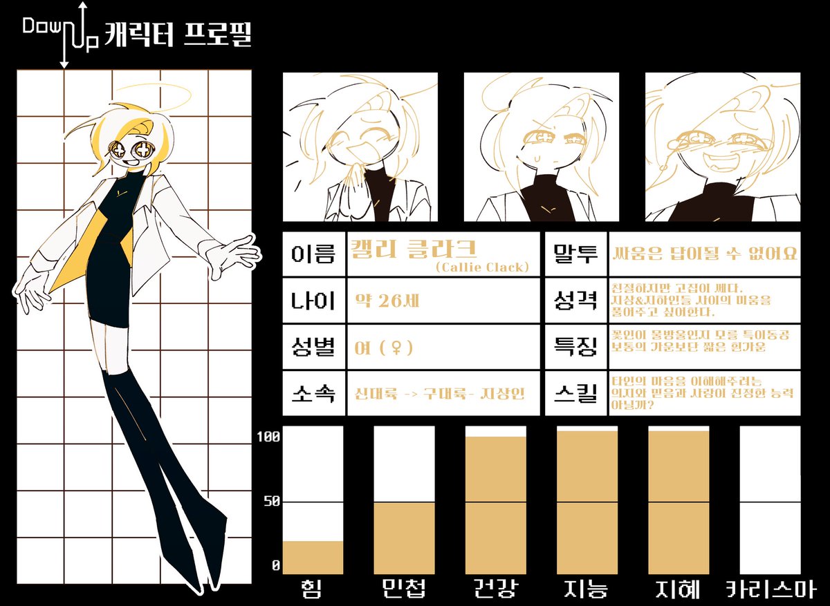 _tteogbokki's tweet photo. #DownUp #CallieClack https://t.co/67raVIdOKg