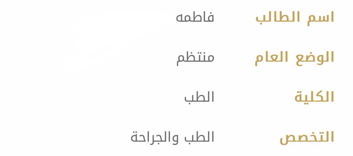 ItsTooma1's tweet photo. و أنوارُ التمامِ لنَا تجلّت 
و لولا اللهِ ما كنّا وصلنا 

الحمدلله وأخيرًا طالبة طب و جراحة 🤍

#UQUMED44 https://t.co/nJFVWRF6MV