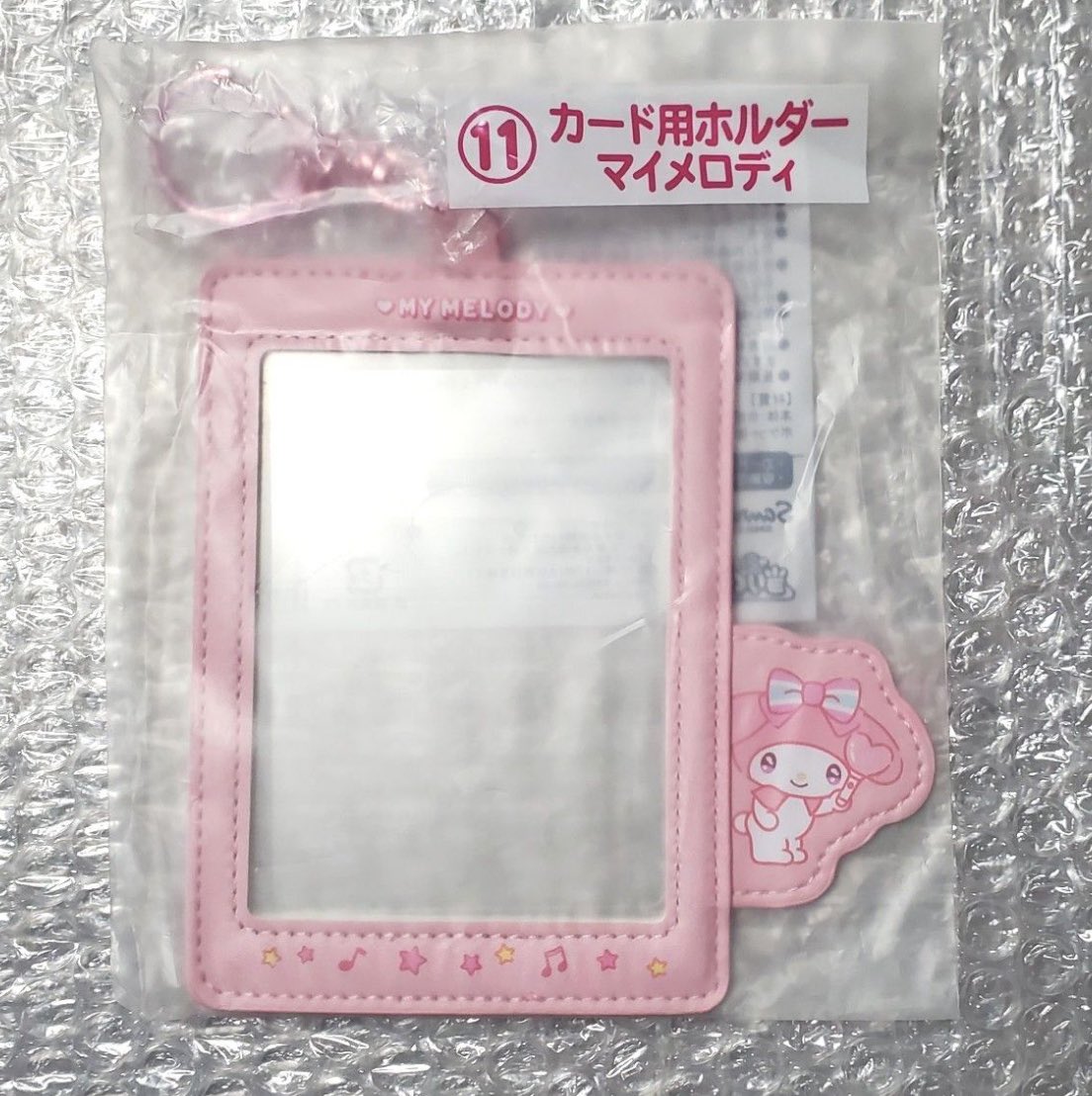 tag_8142's tweet photo. サンリオくじ交換お願いいたします。

【譲】
カード用ホルダーマイメロ

【求】
ポムポムプリンorシナモン シナモロール

#サンリオ交換 https://t.co/91NdUSbXQW