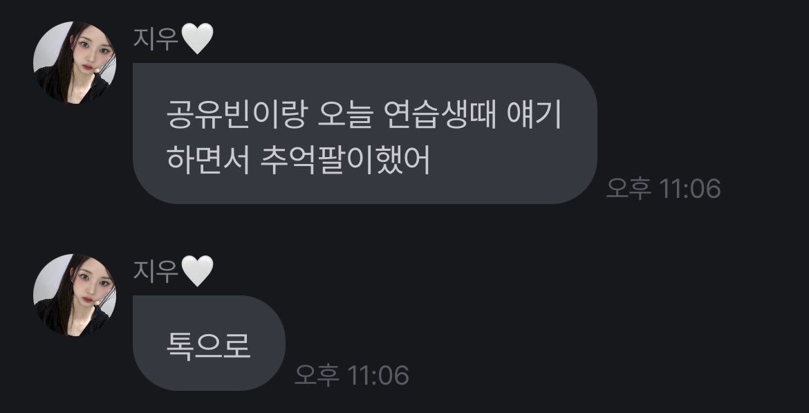 이지우프롬 오늘도 드라마 시작…Translate post