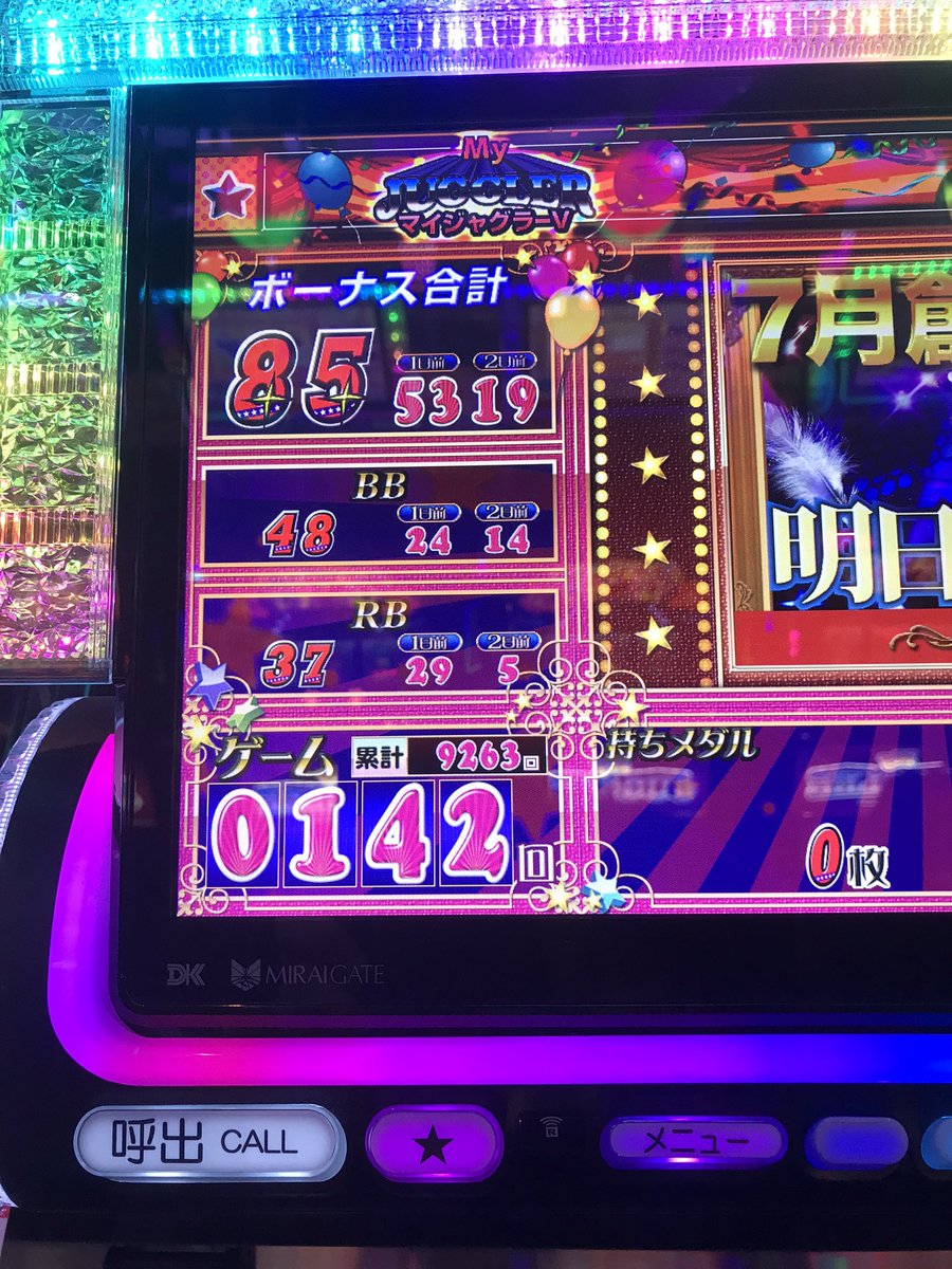 とうか ベリアルRRR3枚 ジャグラーRRR4枚 ジャグラーAP2種各1枚 YG