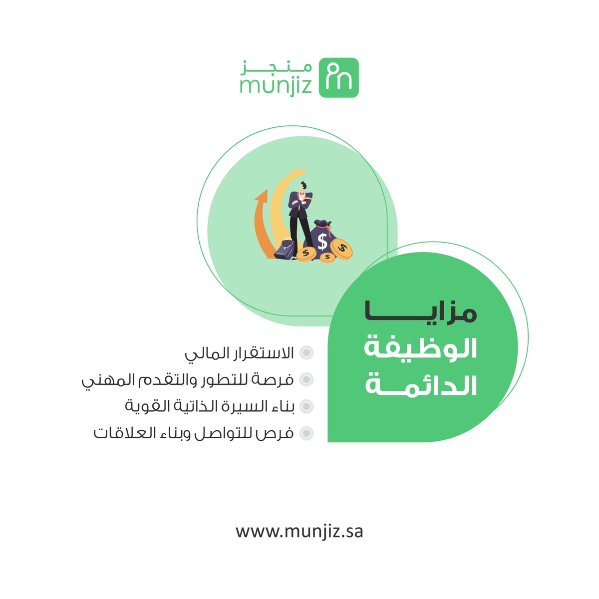 وظيفتك الدائمة جاهزة عندنا 🚀
سجل دخولك الآن! 
bit.ly/3Wy9DcE

#منجز
#الذكاء_الاصطناعي
#التكنولوجيا
#الموارد_البشرية
#وظيفة
#توظيف
#AI
#hrtech
#hr
#munjiz
#jobs