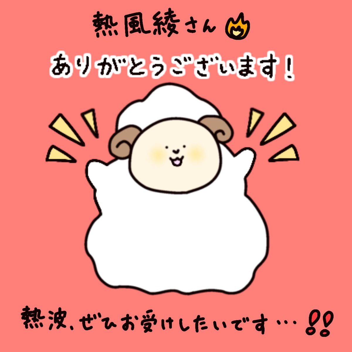 ごっつぁんです💪明日、楽天地天然温泉法典の湯♨様でみーさん（<a href="/mii33gts2000/">みー@熱波師</a>）と紳士並びに淑女の皆様へ生ハーブ🌿ロウリュで熱波🔥🌀をお送りいたします😊明日は土用の丑の日🍚期間限定メニューもあります🤗素敵な生ビールフェア🍺も開催中!#土用の丑　#ハーブ　#ロウリュ　#船橋法典　#法典の湯